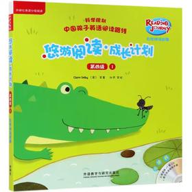 悠游成长计划4级1