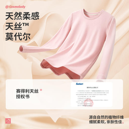 都市丽人男士天丝套装圆领天丝德绒男士保暖衣4WT1A4 商品图2