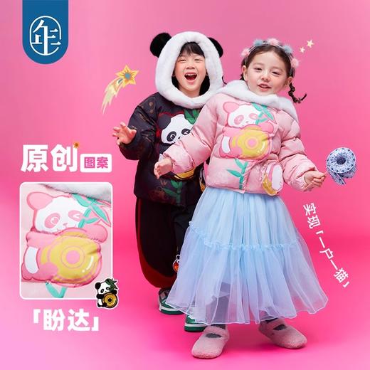 年衣童装儿童羽绒服冬装新款男女童外套婴儿宝宝保暖熊猫造型上衣有盼头羽绒服 商品图2