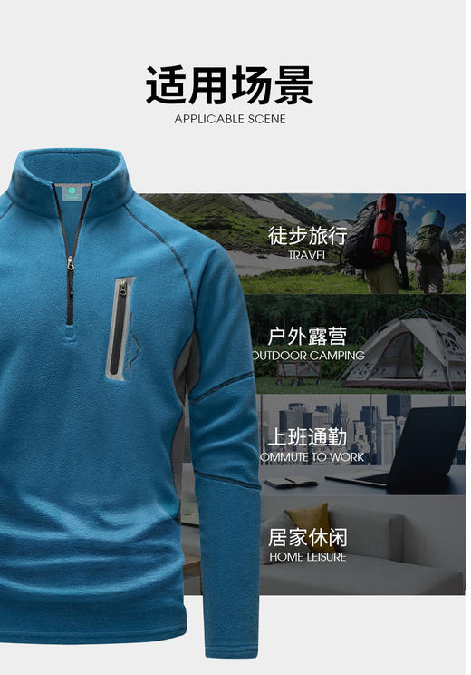 艾步者 /  男户外运动摇粒绒登山旅行保暖卫衣 商品图3