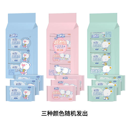 【9元会员福利】江小小超迷你湿巾8片*8包*2大包   商品图4