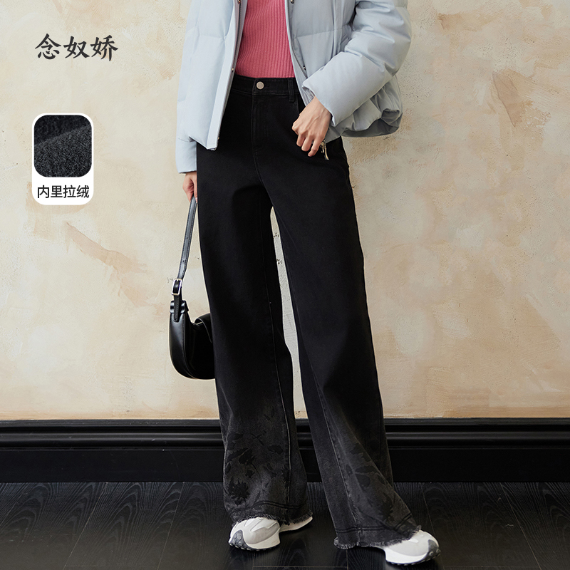 【商场同款】CNT4A94 复古灰色“花样年华牛仔裤”  裤口渐变印花设计 直筒裤型修饰腿型 保暖拉绒内里 冬日好穿直筒牛仔裤