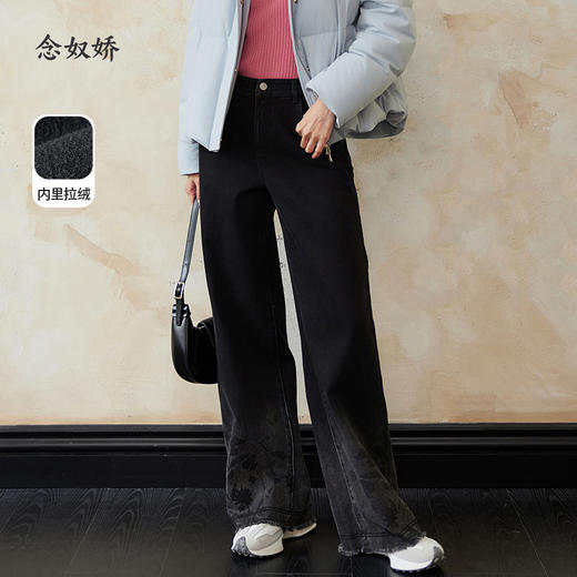 【商场同款】CNT4A94 复古灰色“花样年华牛仔裤”  裤口渐变印花设计 直筒裤型修饰腿型 保暖拉绒内里 冬日好穿直筒牛仔裤 商品图0