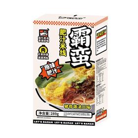 霸蛮 猪骨浓汤味港式肥汁米线 289g/盒