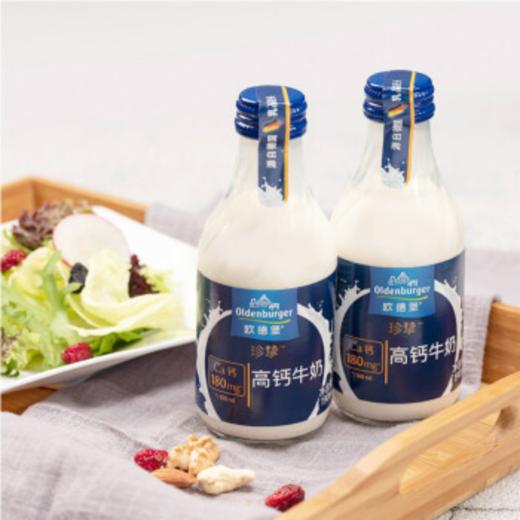  DH  （x姆同款）德国进口 欧德堡高钙调制乳190ml*8（玻璃瓶） 商品图2
