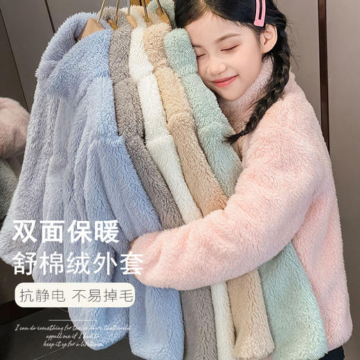 【珊瑚绒亲子装保暖外套】儿童秋冬加绒外套男女童长绒珊瑚绒上衣中大童保暖外套亲子装 商品图0