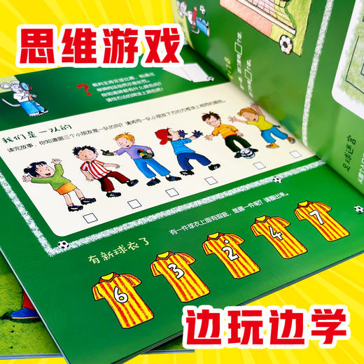 德国儿童通识教育小百科  认知大飞跃(共10册） 商品图4