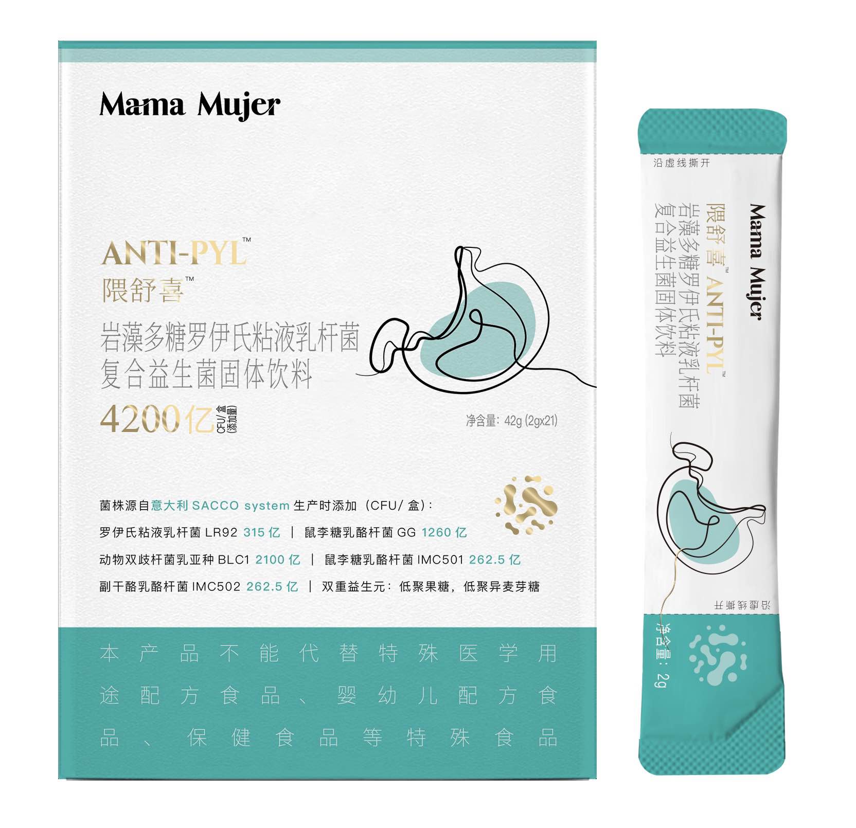 Mama Mujer 隈舒喜tm岩藻多糖罗伊氏粘液乳杆菌复合益生菌(固体饮料) 42g