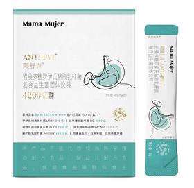 加送6-15支！养护玻璃胃！Mama Mujer 【隈舒喜】岩藻多糖罗伊氏粘液乳杆菌复合益生菌(固体饮料) 42g（2g*21条）