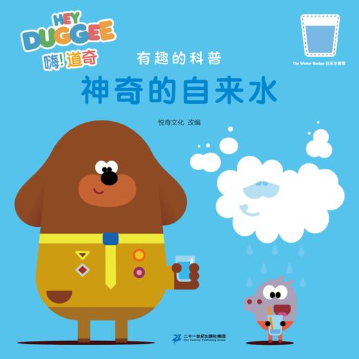 嗨！道奇  有趣的科普 商品图5