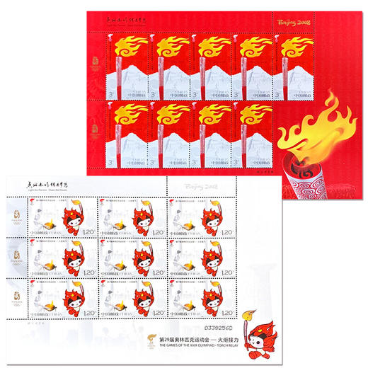 《第29届奥林匹克运动会—火炬接力》纪念邮票 2008-6 商品图1