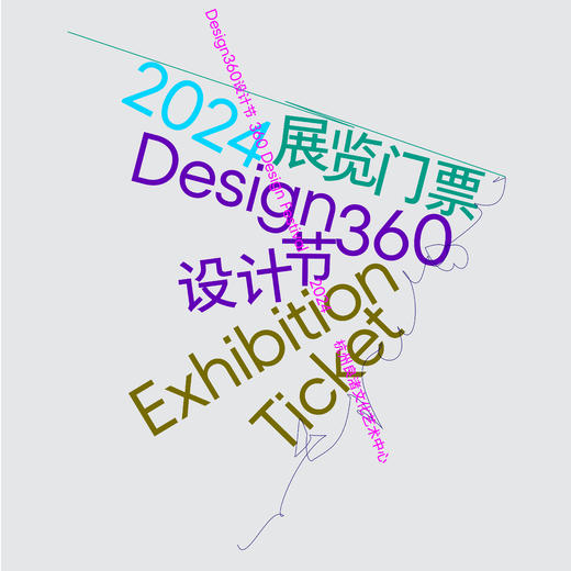 Design360设计节展览门票 2024 商品图0