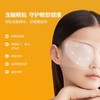 益视亮目明尔来龙脑眼贴护眼贴眼贴缓解眼疲劳儿童成人冷敷眼贴 商品缩略图2