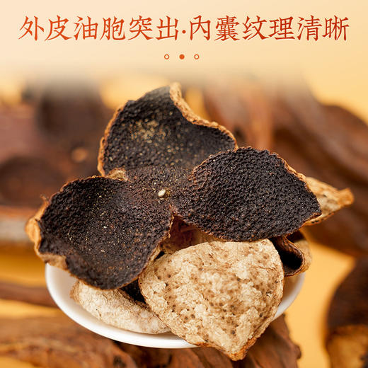 【百搭养生 喝出健康】梦岭南新会陈皮礼盒250g 嫁妆级佳品陈皮 口舌生津 清润喉咙 商品图4