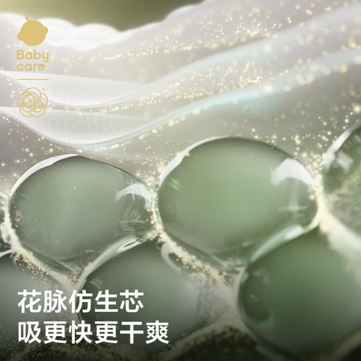 【尺码任选】Babycare山茶轻柔纸尿裤 商品图3