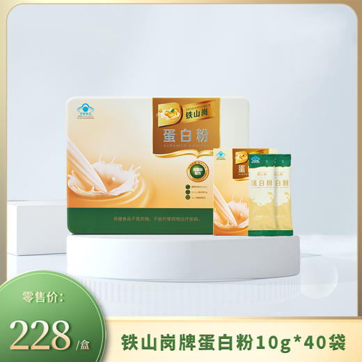 铁山岗牌蛋白粉10g×40袋/盒 商品图0
