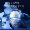 【一般贸易】法国ORLANE 幽兰B21重设肌龄传奇面霜50ml(传奇面霜)-ZXH 商品缩略图0