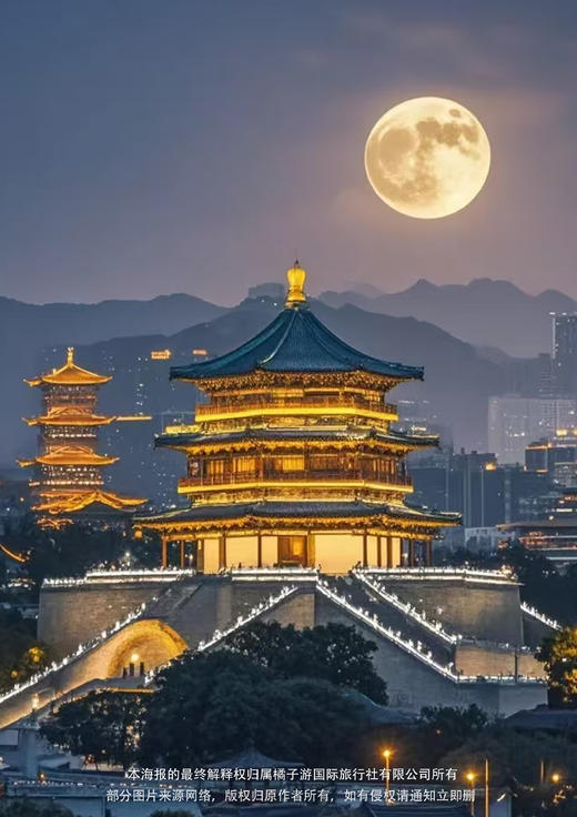 【大美陕西】双飞5天 商品图1