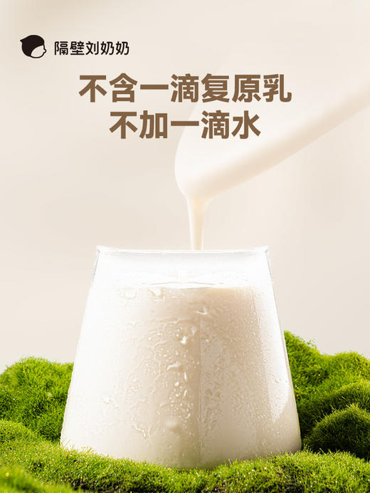 【珍稀奶源-好物上新】隔壁刘奶奶珍稀奶源好品质🔥🔥🔥经典水牛配方纯牛奶系列mini奶、椰椰水牛奶⛰️多款规格可选，新品尝鲜❤️ 商品图10