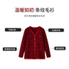 【商场同款】CNR4A97“经典条纹开衫”氛围感红色轻松愉悦 松H廓形中长款包容腰胯 浮雕金属扣增添时尚奢华感 肌理感针法有质感 羊毛开衫 商品缩略图7