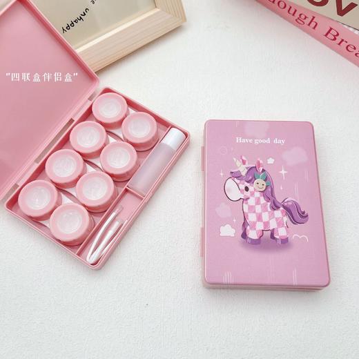 新款可爱卡通美瞳盒伴侣盒隐形双联眼镜盒8086四副装【图案混发】 商品图5