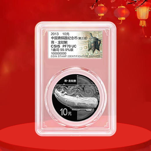 青铜器银币  1盎司银币 大国重器 封装评级 带礼盒 带证书 商品图6
