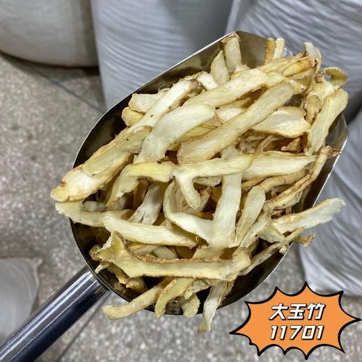 玉竹 云南野生小玉竹  大玉竹 商品图2