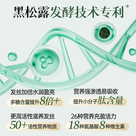 荷馨黑松露精油修护发膜 柔顺秀发烫染干枯损伤修护润发亮泽 商品图2