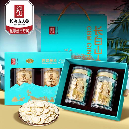 热卖【西洋参片礼盒】长白山人参西洋参片礼盒100g花旗参含片补品送长辈蒂芙尼蓝色 商品图0