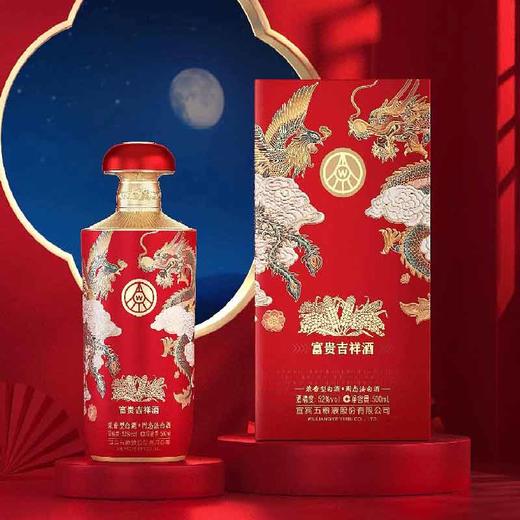 五粮液 送礼佳品 富贵吉祥金装 固态法浓香型酒52度500ml*1瓶 商品图6