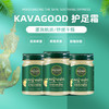 【泰国原装进口】KAVAGOOD卡瓦库德护足霜 滋润保湿柔嫩亲肤皲裂膏 秋冬补水手足防皲防裂 15g*3瓶/盒 商品缩略图0
