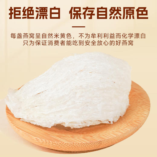 【马来进口 一人吃两人补】梦岭南马来西亚进口密盏燕窝礼盒 滋阴养颜 孕期滋养 产后润养 马来高品质 商品图4