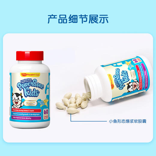新加坡 维乐原VitaRealm儿童液体钙D3胶囊 60粒/盒，适合1岁以上幼儿 商品图2