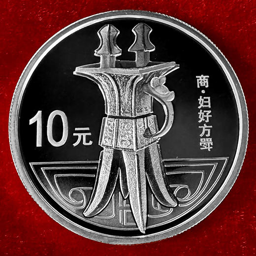 青铜器银币  1盎司银币 大国重器 封装评级 带礼盒 带证书 商品图2