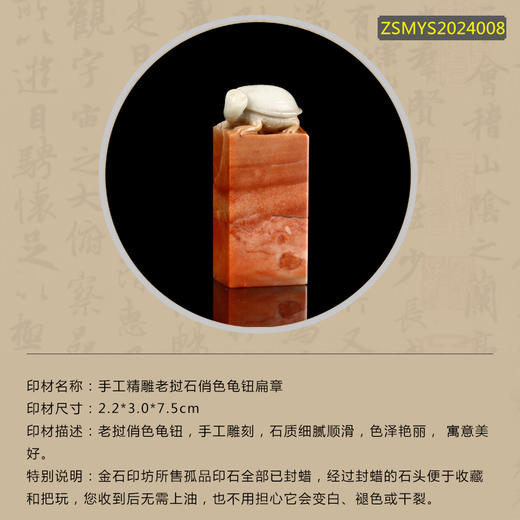 孤品2024008：手工精雕老挝石俏色龟钮扁章-2.2*3.0*7.5cm练字落款送礼佳品 商品图6