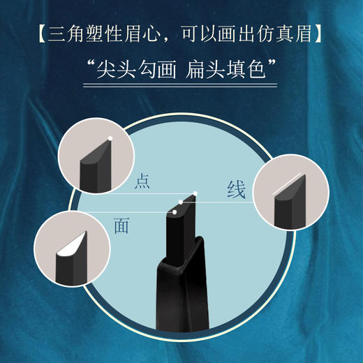 【团购秒杀】彩妆NOVO眉黛极细小三角眉笔 自然纤细防水新手不易晕染双头眉笔 商品图8