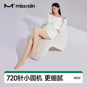 觅雨missrain可拆卸光腿神器连裤袜