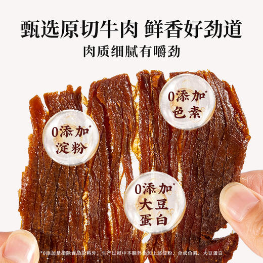 太丰古法卤牛肉干-卤味/辣味/藤椒味/番茄味125g*袋 商品图3