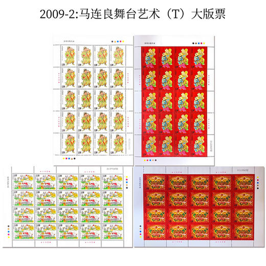 《漳州木版年画》特种邮票 2009-2 商品图2