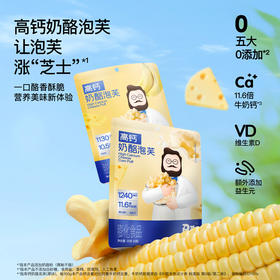 奶酪博士 高钙奶酪泡芙 原味 30g 多规格