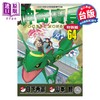 【中商原版】漫画 神奇宝贝特别篇 64 日下秀宪 台版漫画书 青文出版 商品缩略图0