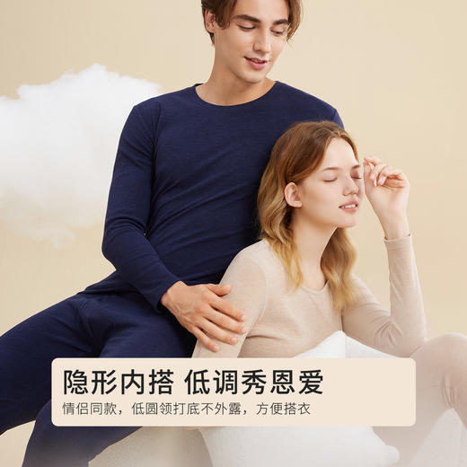 都市丽人男士特殊面料套装圆领云朵绒保暖衣4W31A2 商品图6