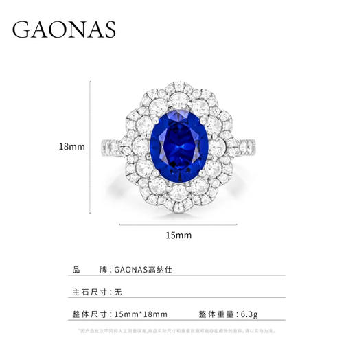 GAONAS 925银合成锆石戒指 经典贵气美双环花奢华蓝色戒指11036JB 商品图3