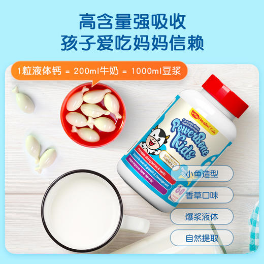 新加坡 维乐原VitaRealm儿童液体钙D3胶囊 60粒/盒，适合1岁以上幼儿 商品图3
