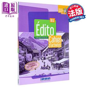 【中商原版】【法文版】青少儿法语教材 2022-2024版 Edito B1 练习册+didierfle B1 EDITO B1 CAHIER + DIDIERFLE 法文原版