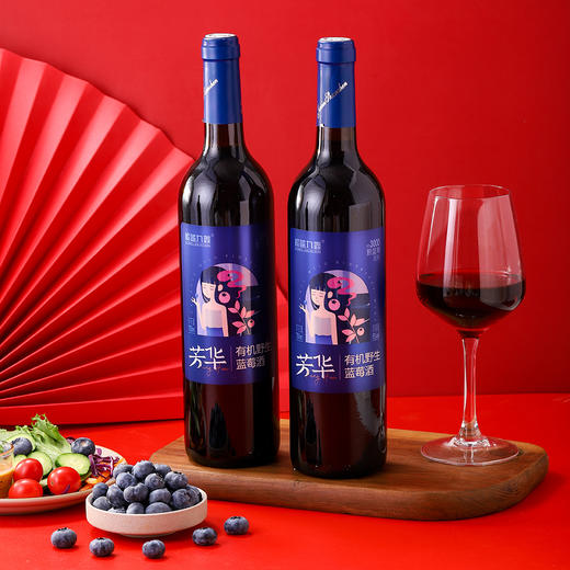 【有机野生蓝莓酒礼盒】小兴安岭甜梦之酿 8 度自然发酵 蓝莓酒 寒地果韵的甜蜜微醺 【禁公域销售】 商品图1