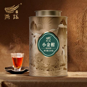 燕语小金柑铁罐装250g