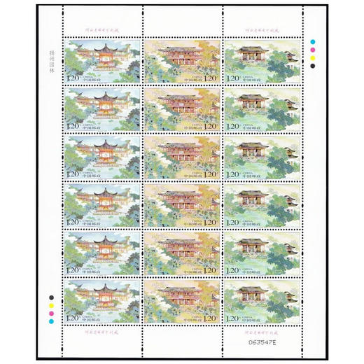 《扬州园林》特种邮票 2007-7 商品图1