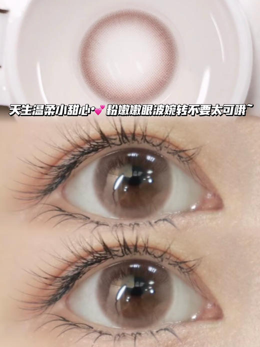 Berry Coco 半年抛型 商品图0