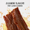 太丰古法卤牛肉干-卤味/辣味/藤椒味/番茄味125g*袋 商品缩略图2